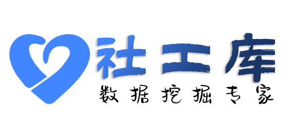 中文社工库查共同开房人